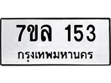 153