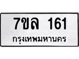 161
