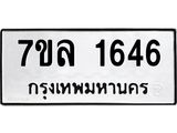 1646