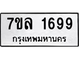 1699