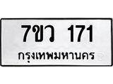 171