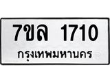 1710