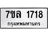 1718