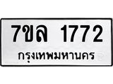 1772