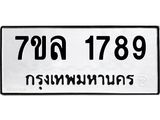 1789