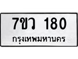 180