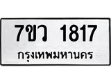 1817