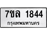 1844
