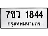 1844