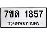 1857
