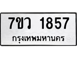 1857