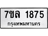 1875