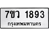 1893
