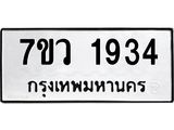 1934