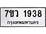 1938