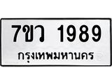 1989