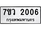 2006