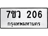 206