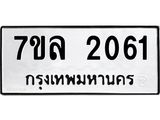 2061