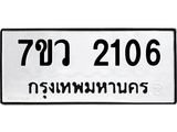 2106