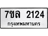 2124