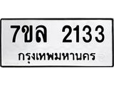 2133