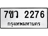 2276