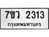 2313