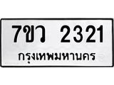 2321