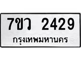 2429