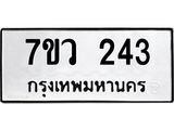 243