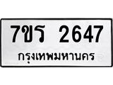 2647