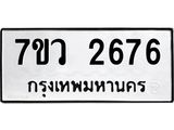 2676