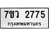 2775