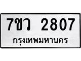 2807