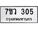 305
