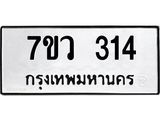 314