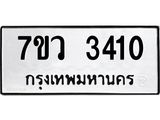 3410