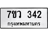 342