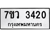 3420