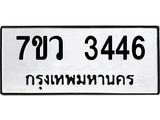 3446