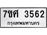 3562