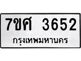 3652