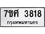 3818