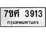 3913