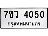 4050