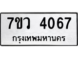 4067