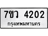 4202