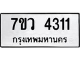 4311