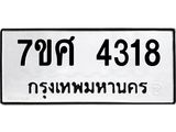 4318